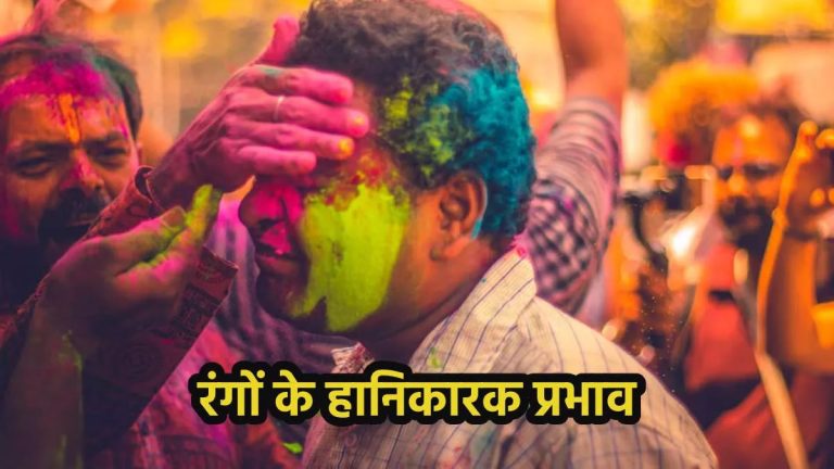 Holi 2024